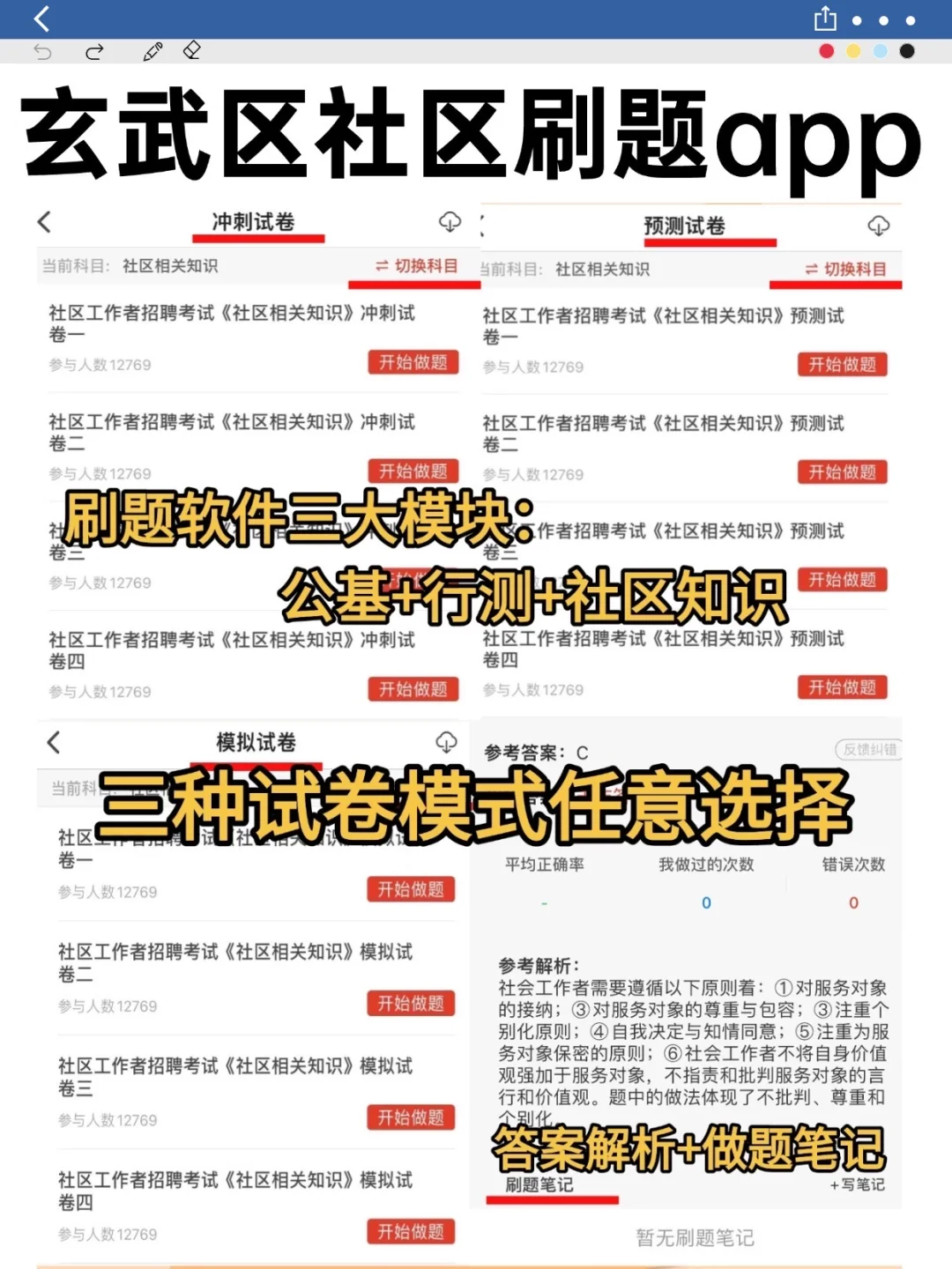 紧急通知‼️南京玄武区社区工作者招聘已出