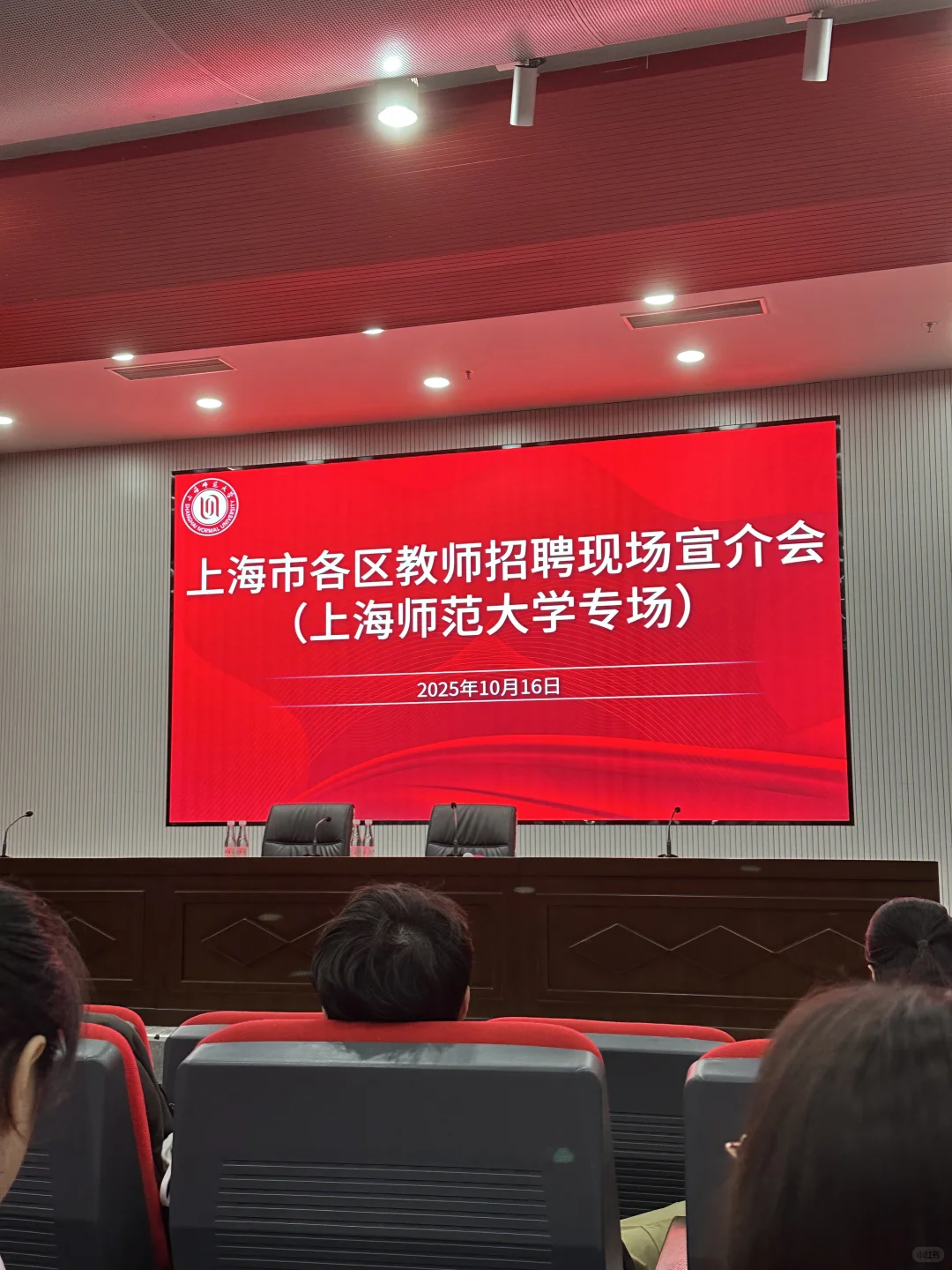 上海16个区教师编怎么备考？