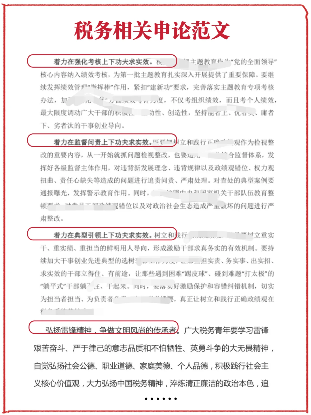 想报考云南税务局小道消息，客观题背没丢分