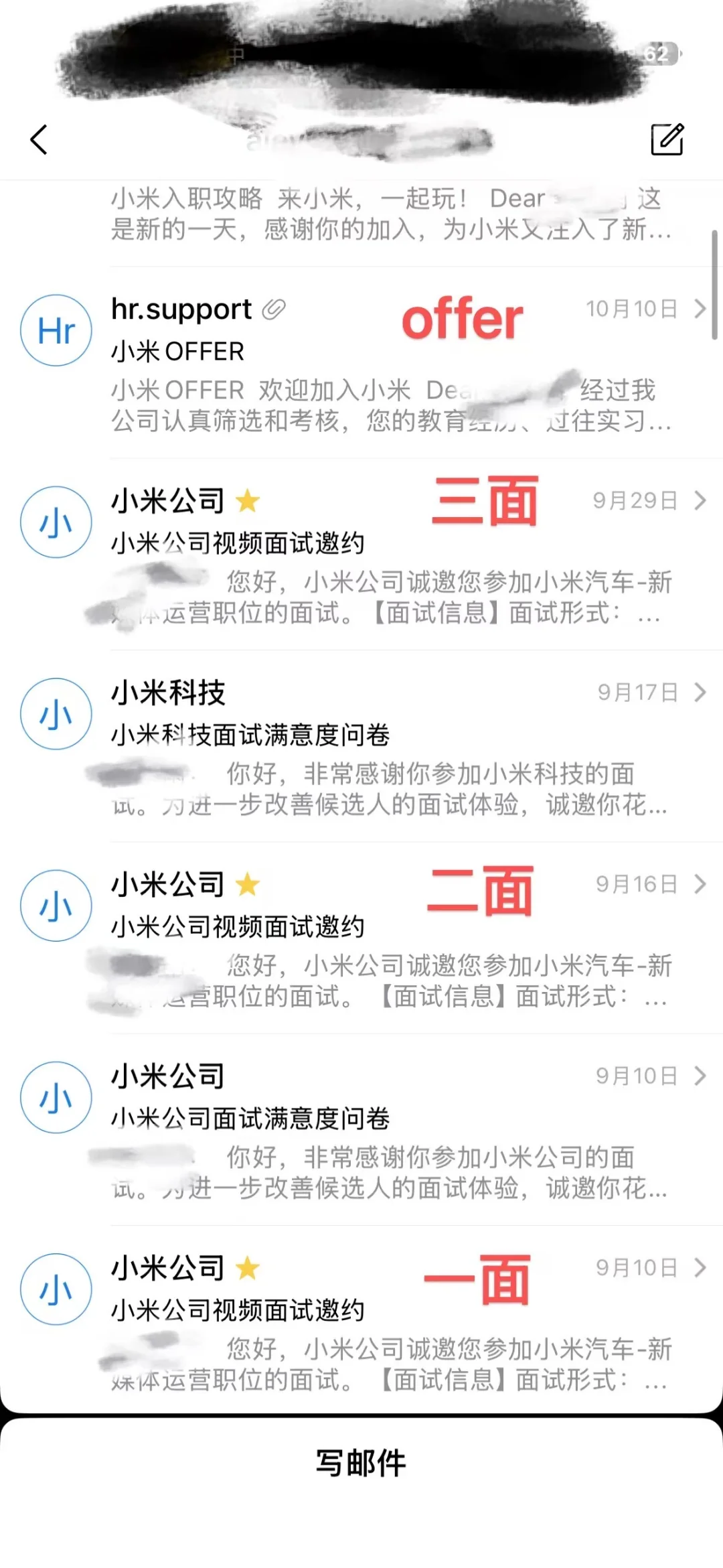社招｜小米汽车面经｜新媒体运营