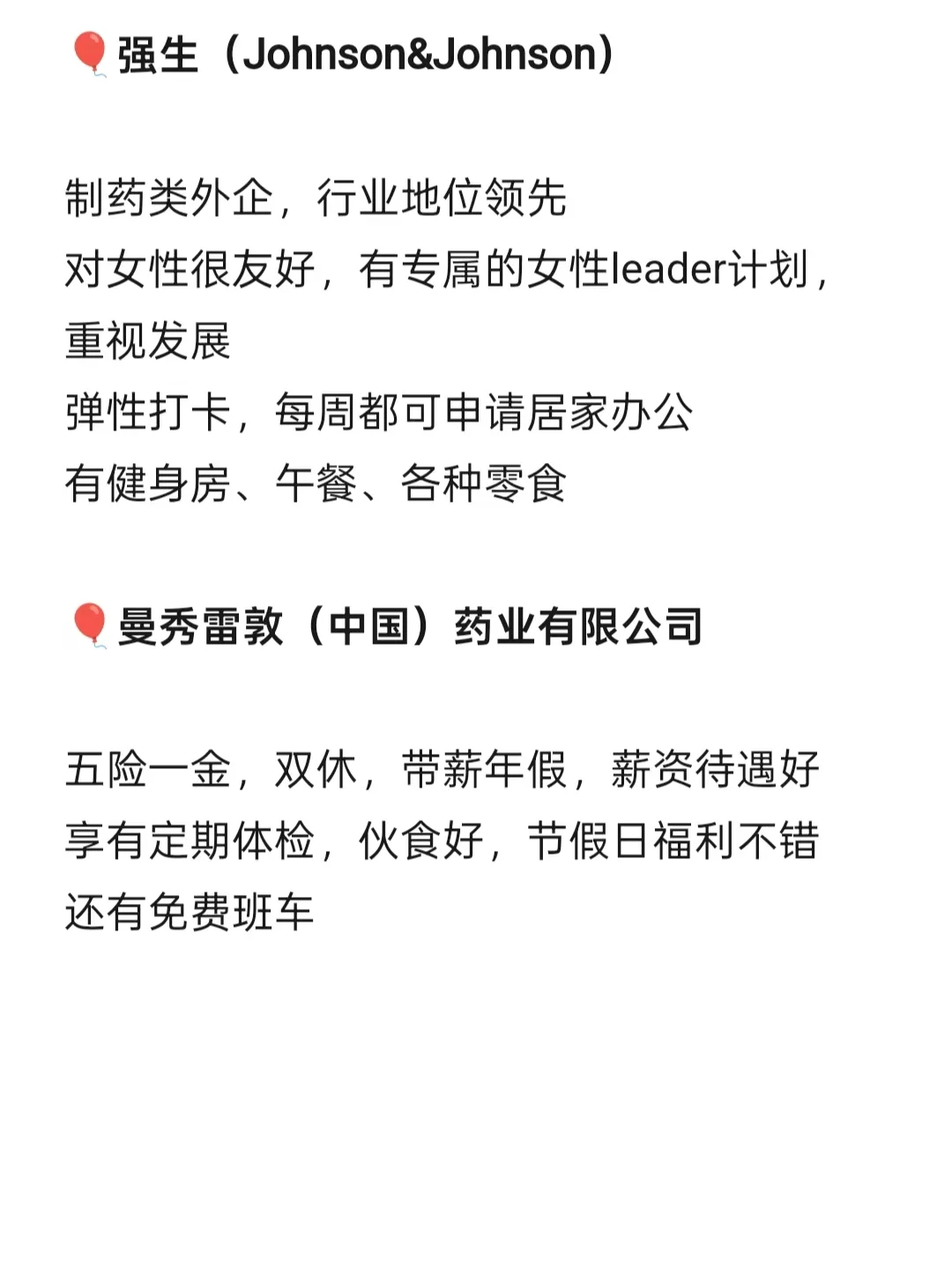 女性友好公司 中山篇