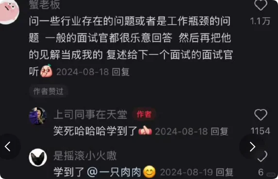 Xhs财务大佬的跳槽经验，在某个夜晚击中了