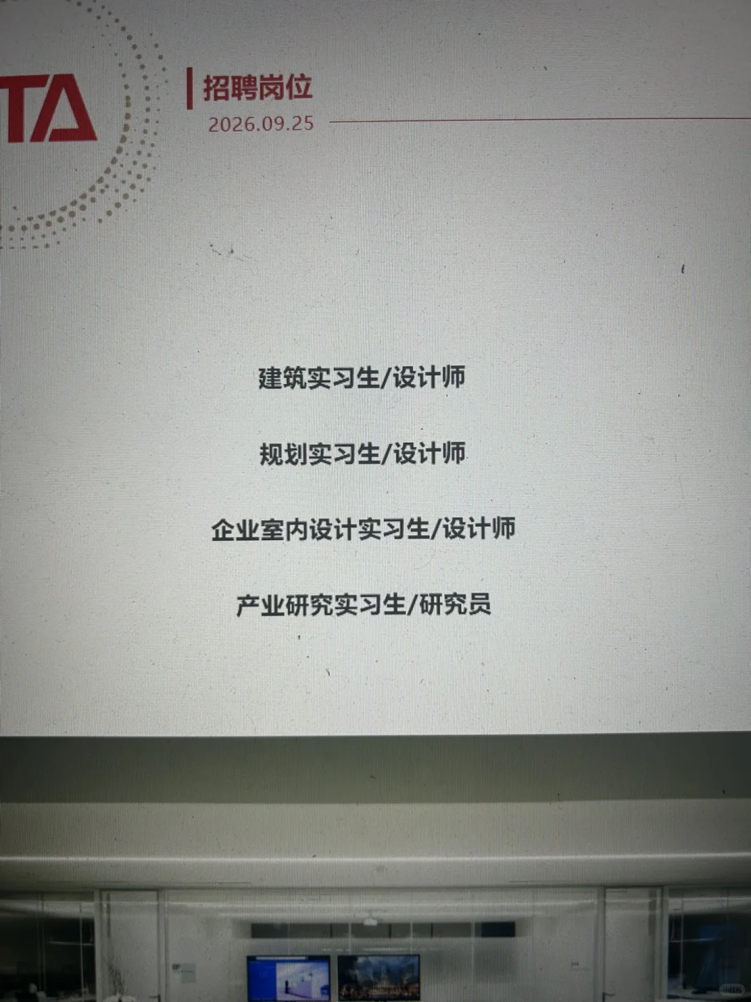 10月盯紧实习开投：26届冲转正，27届抢先机