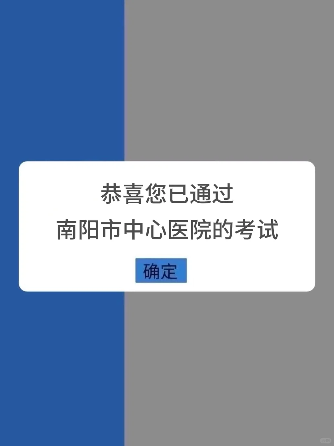 南阳市中心医院招聘，大放水🔥