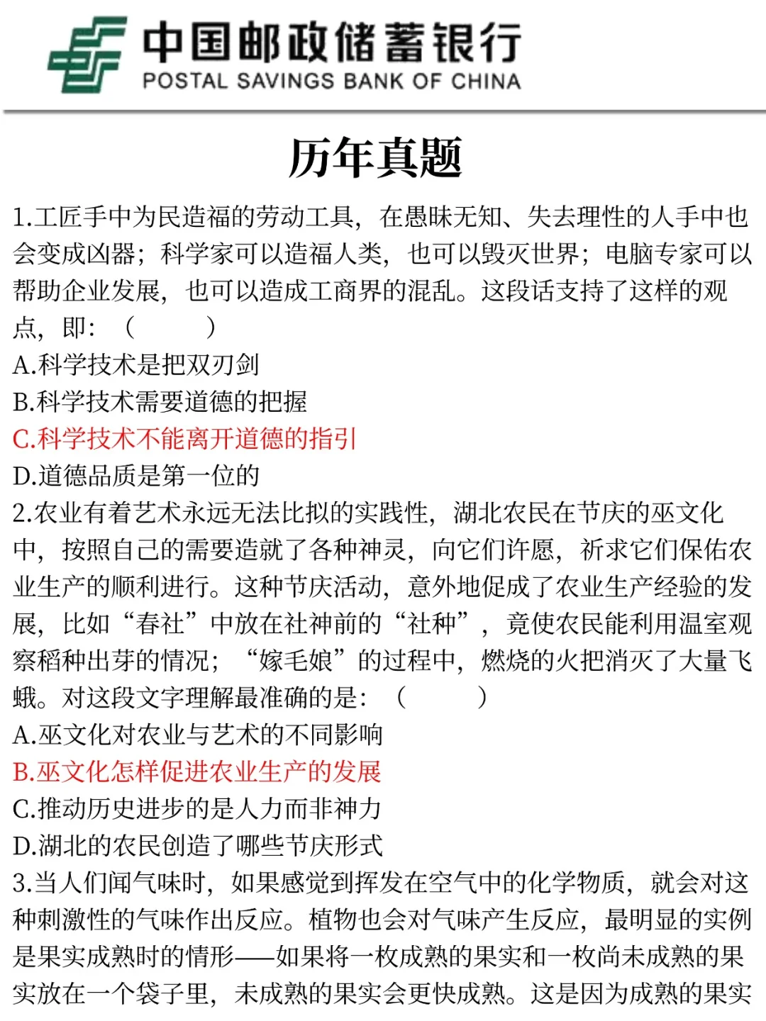 邮政银行马上发通知，大家提前做好准备