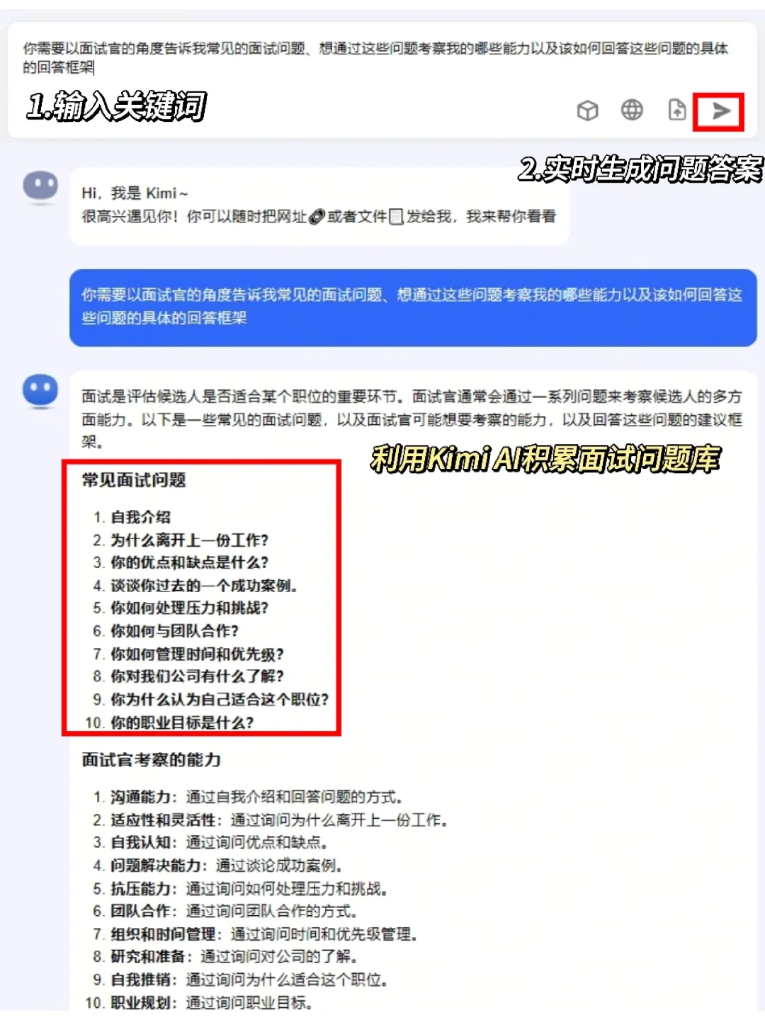 真心建议大家找工作不要怕