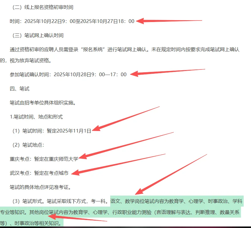 又有深圳新公告！这次是光明！