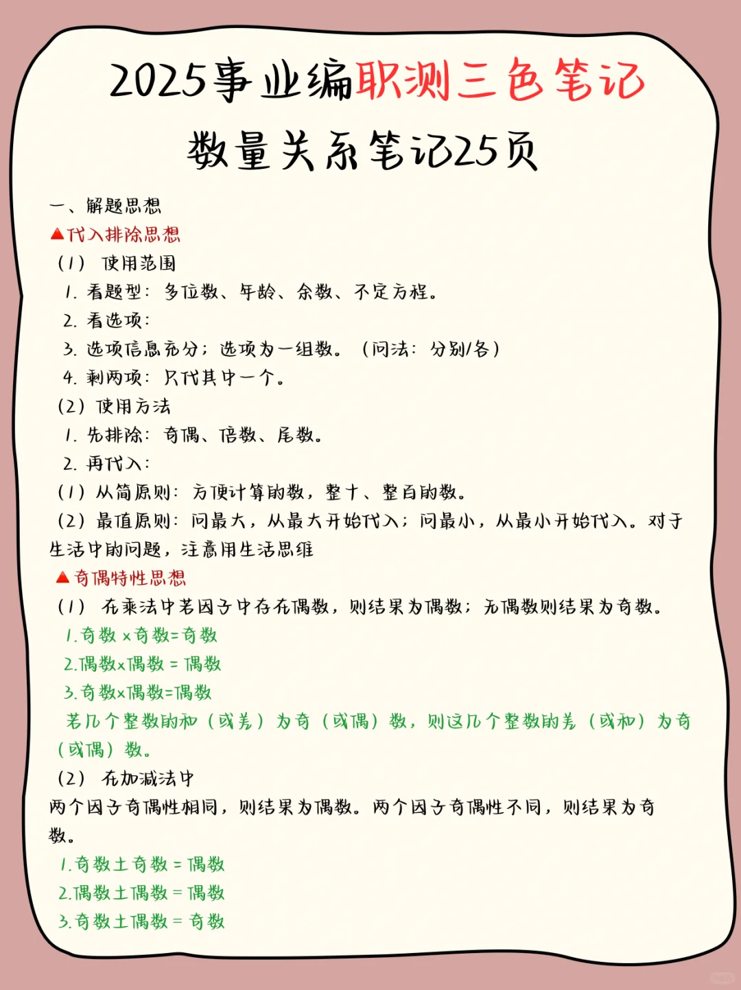 内蒙古事业编会惩罚每一个不背新增省情的人