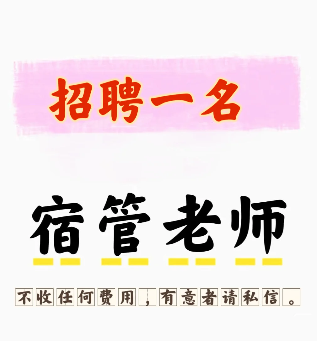 学校在大雁塔跟前，环境优美，工作轻松。