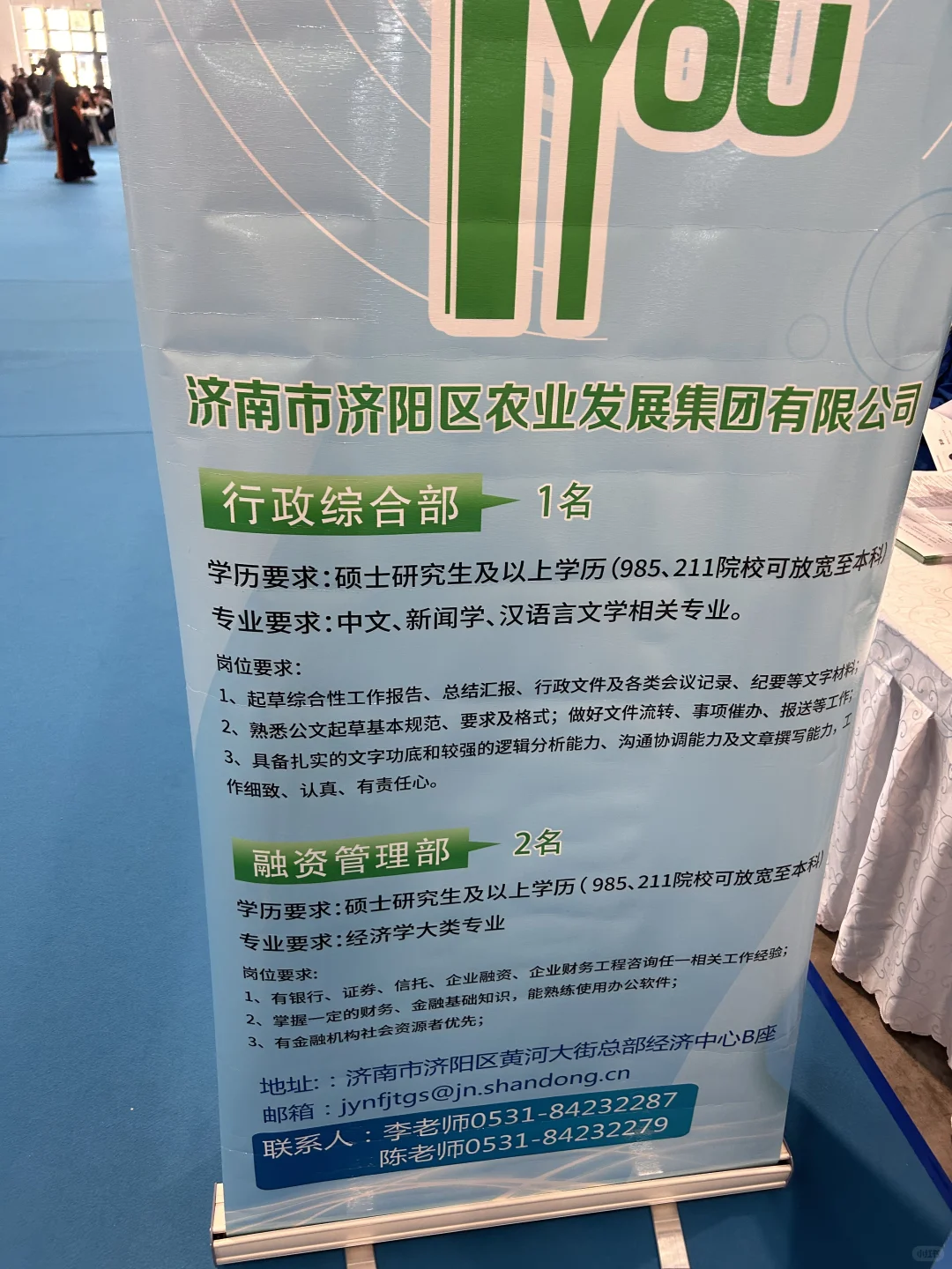 农学硕士入职国企周末双休｜今日招聘会企业