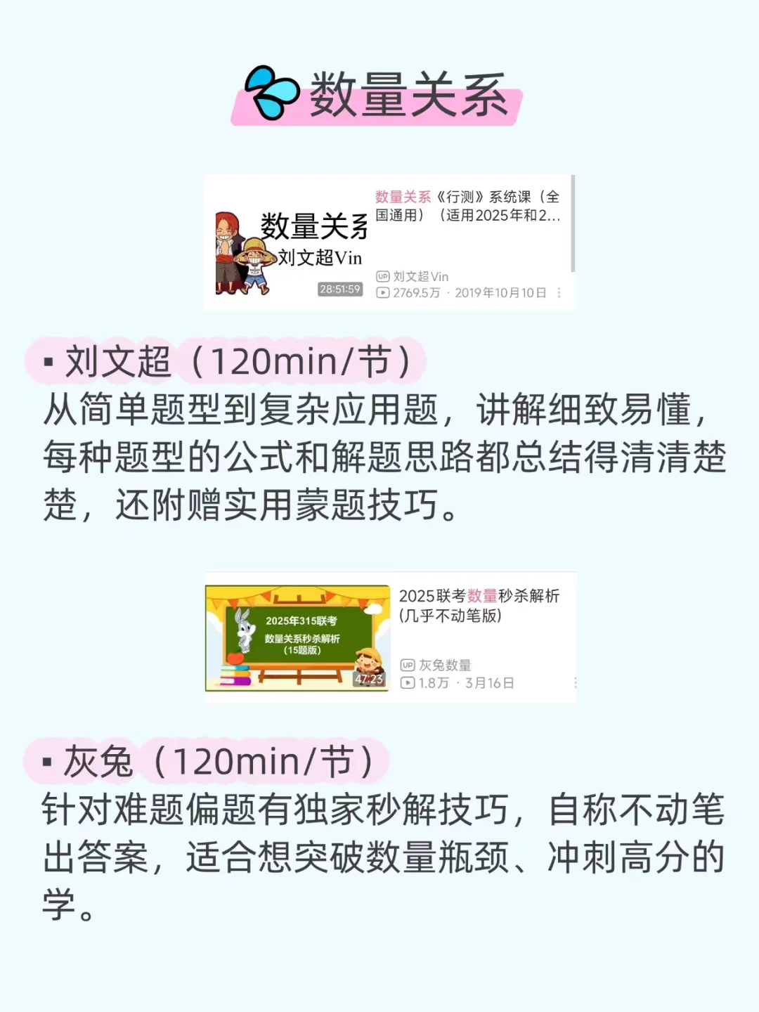 事业编A类，建议大家去po站死磕这几位