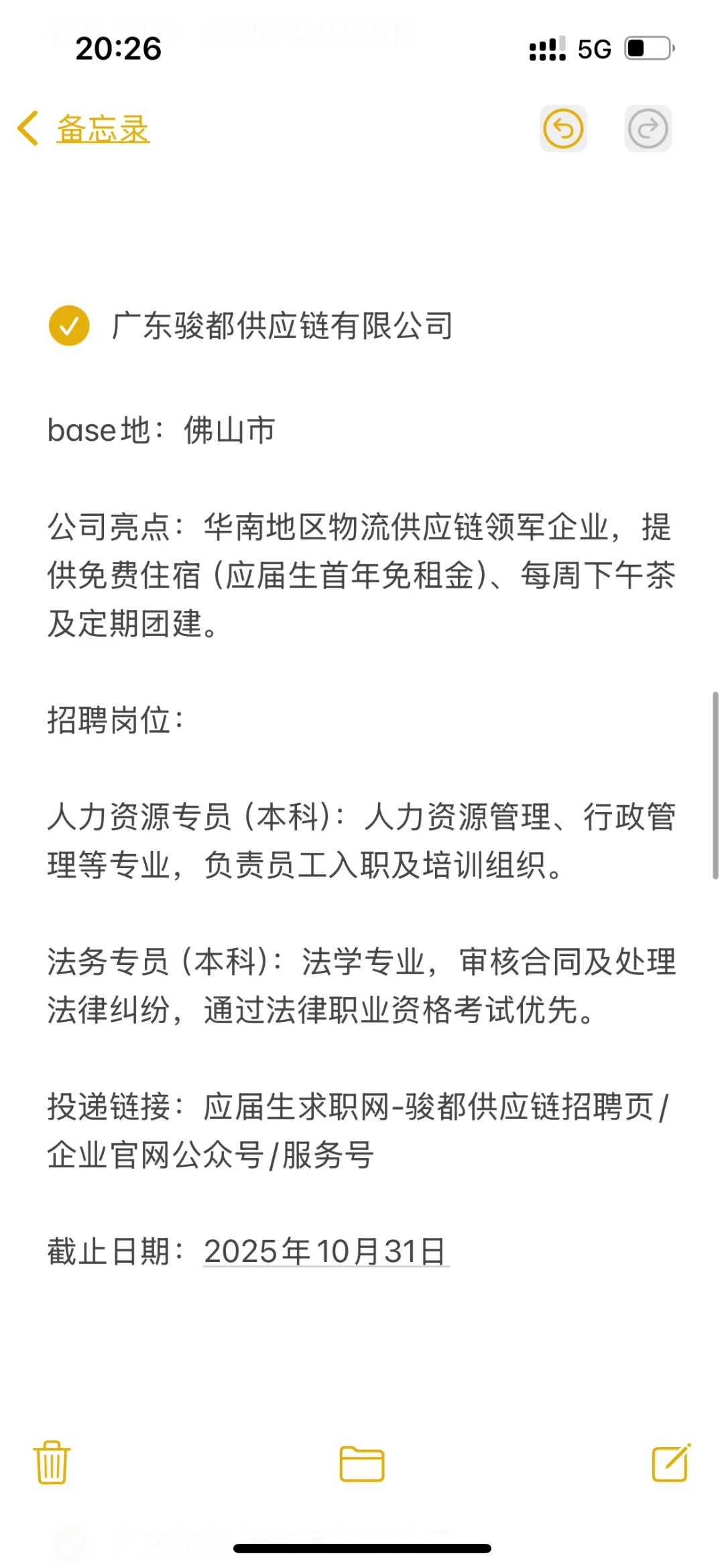 捡漏小而美企业——深圳、佛山（第二期）