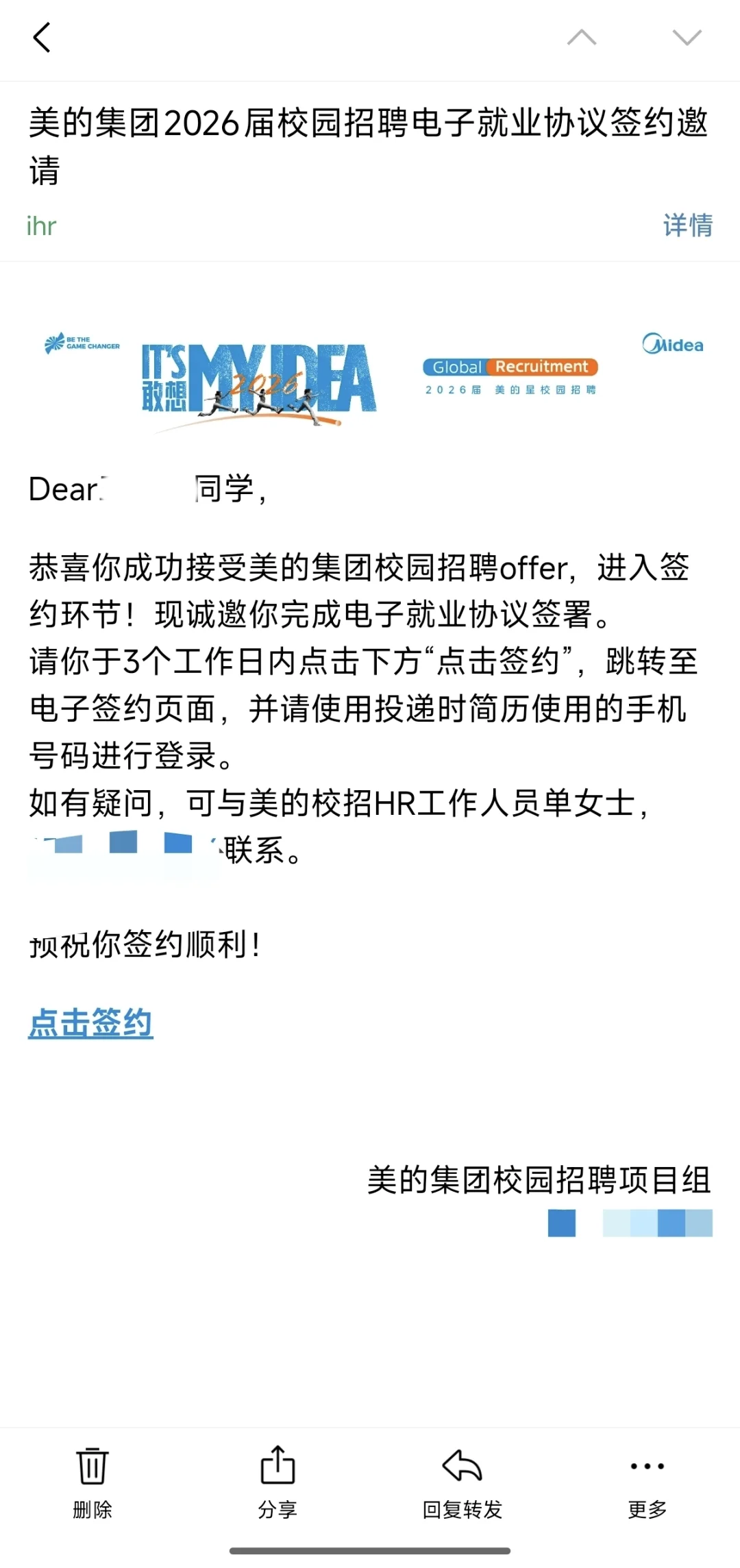 美的签约已拒绝-释放hc｜介绍待遇贴