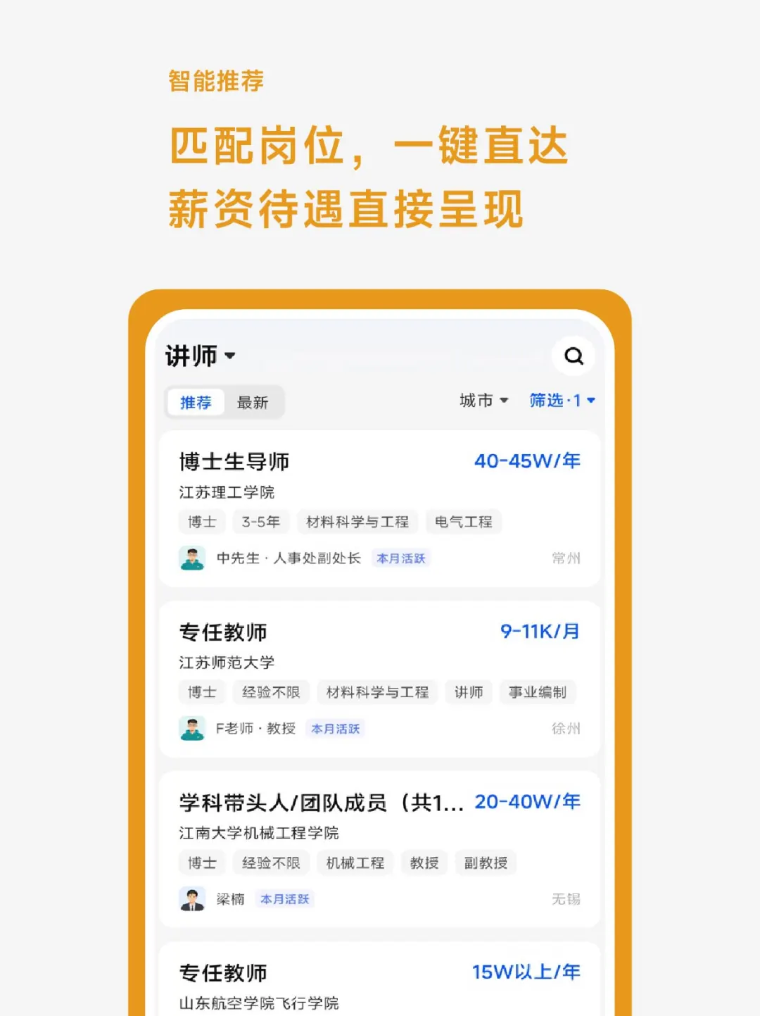 理聘丨新一代AI招聘平台，帅爆了！