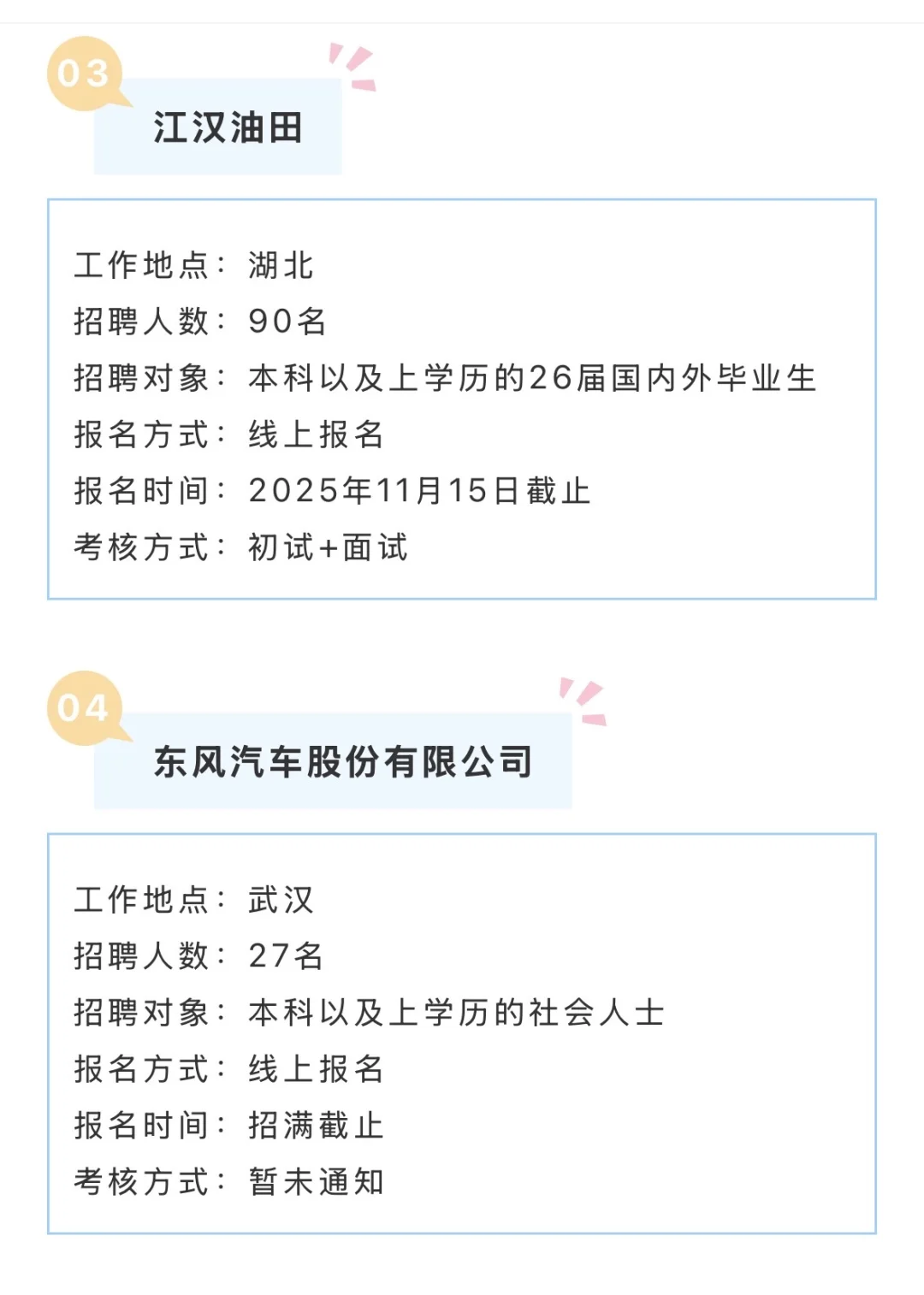 湖北这是咋了？！？