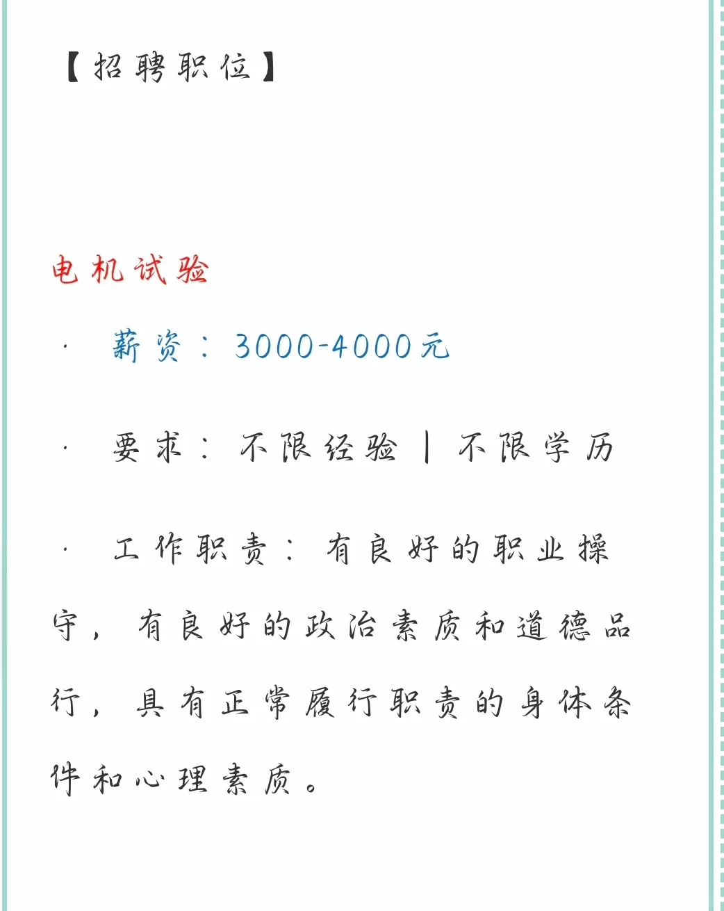 社招开始