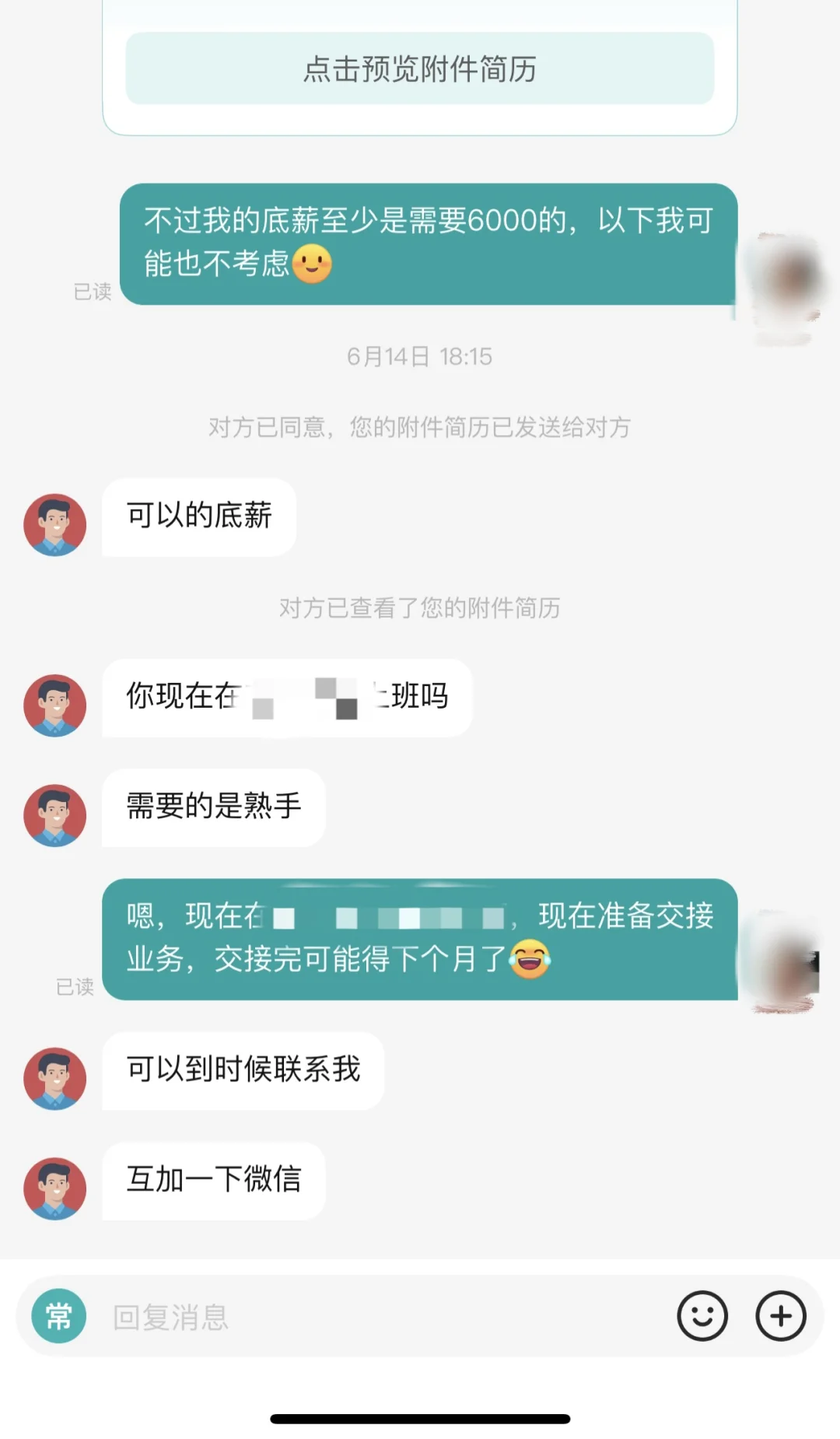 应届生的“一年”工作经验