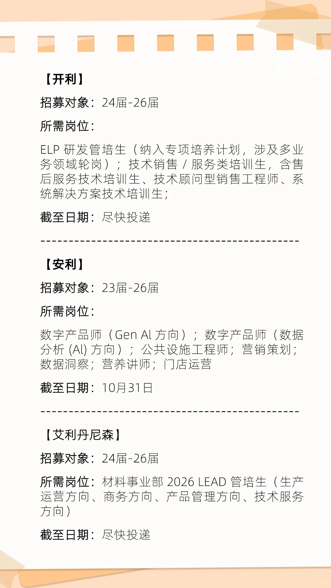 外企才不在乎你是第几届🥵