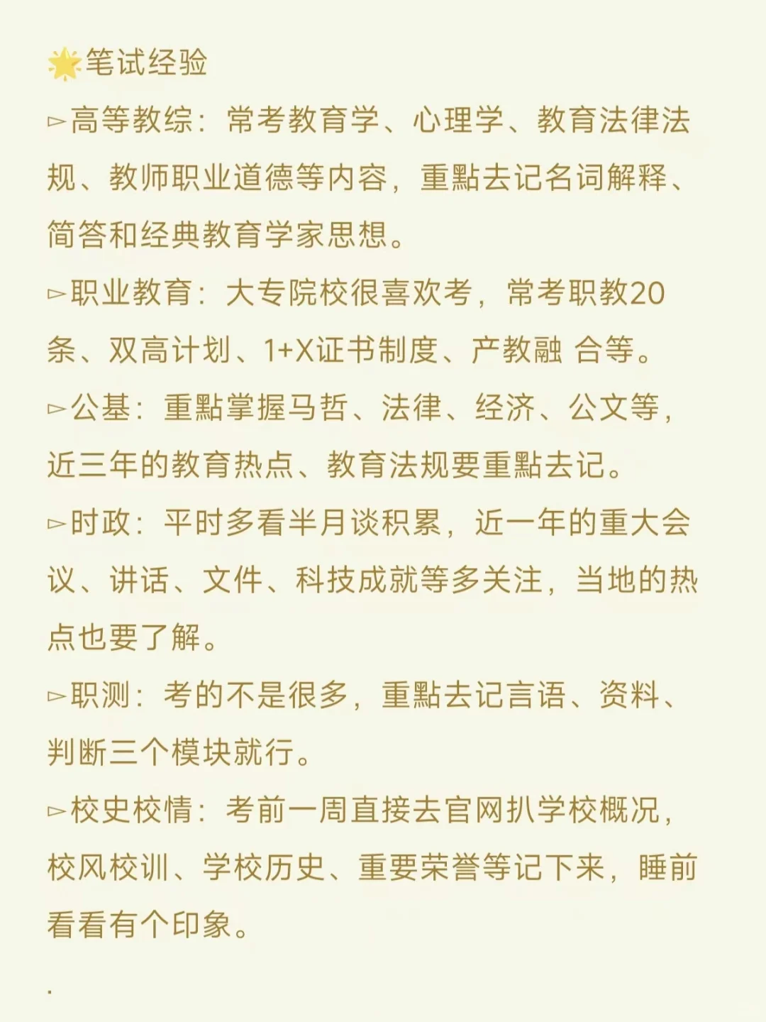 普及下双非硕士进高校需要的强度