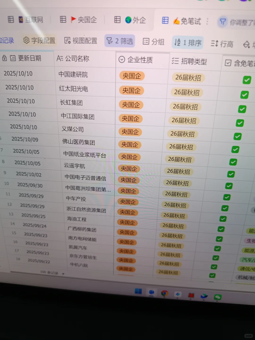 国庆结束，央国企免笔试开启秋招倒计时
