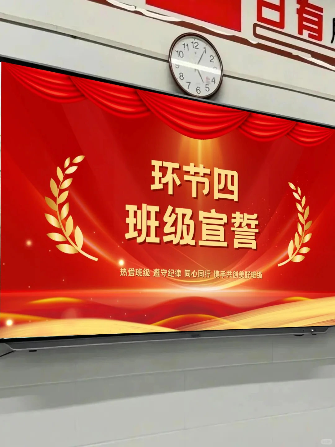 有请班干部们上台！🔥班委聘任仪式嗨爆啦