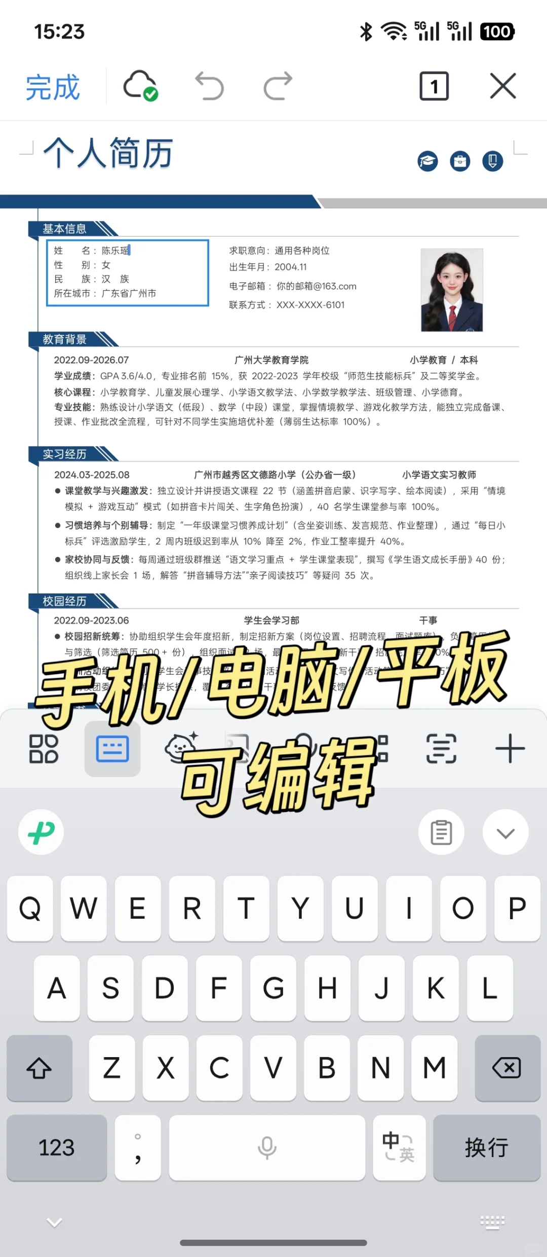 HR 一眼 pick 的秋招简历 | 简约风格