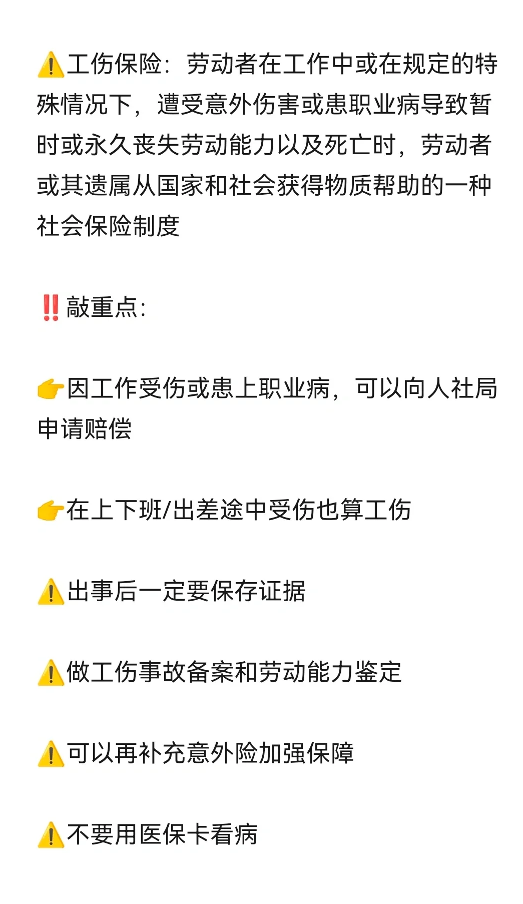 找工作一定要搞懂的五险一金竟这么简单🔥