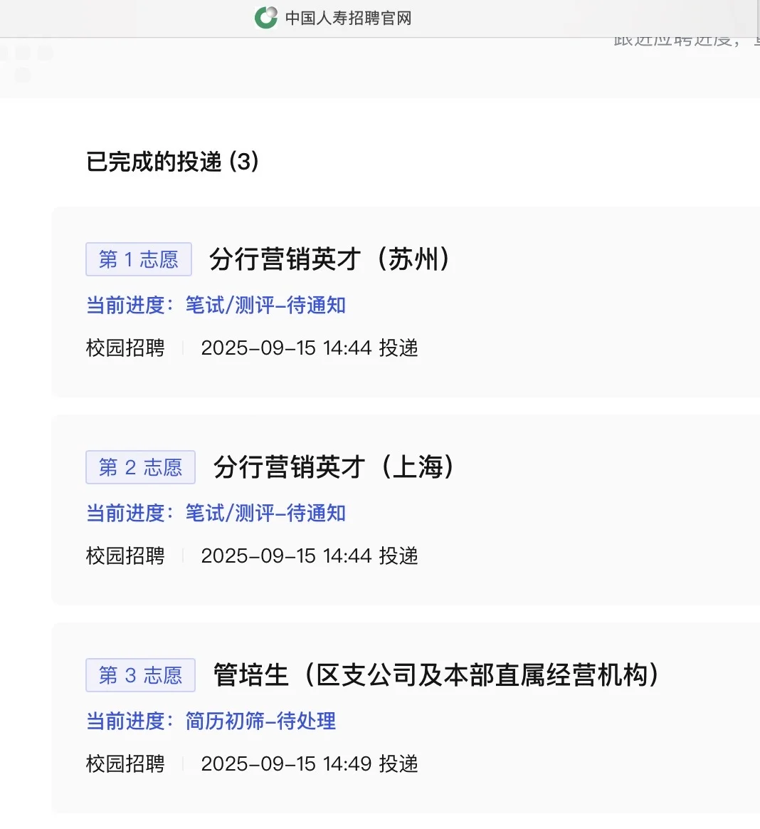 10.18人寿（广发）笔试是只针对广发银行吗