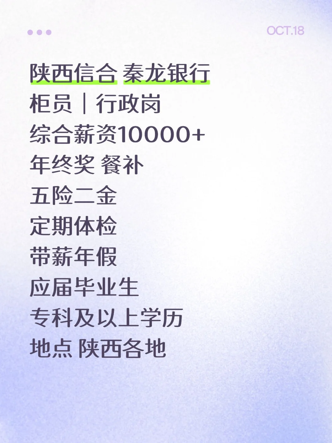 陕西信合招人，有人来吗？