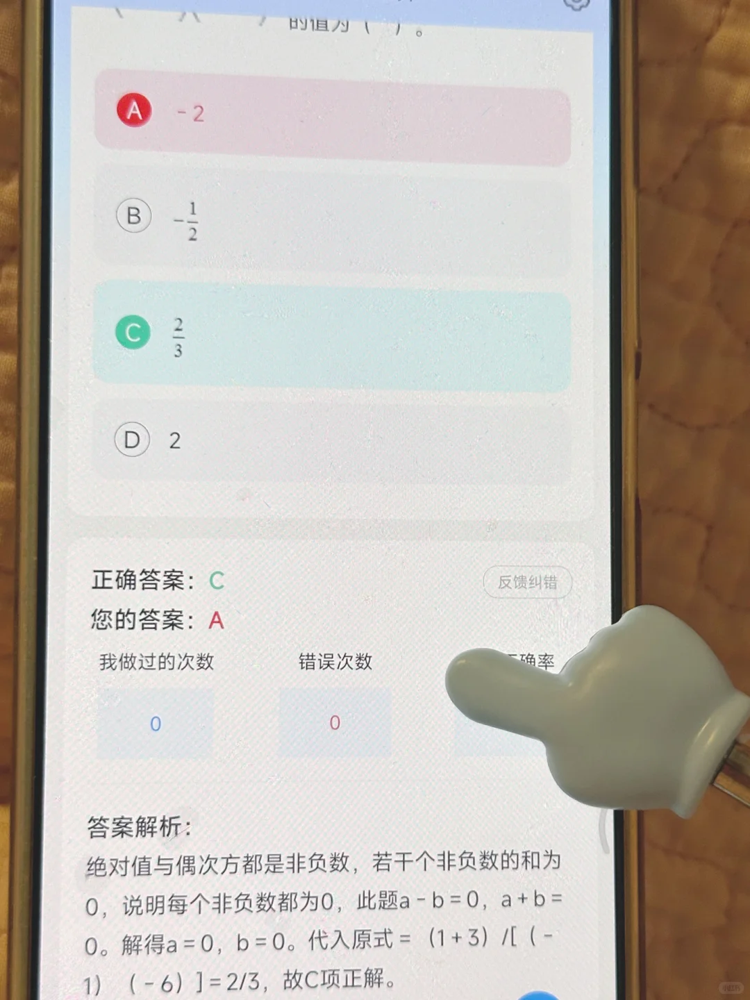 锁死这个事业编E类APP，考试就像抄答案