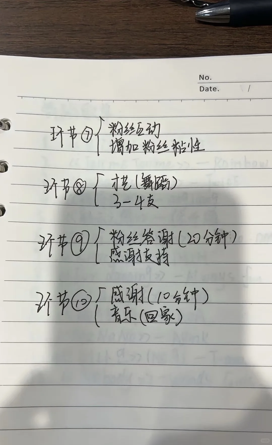 新人主播6小时可照抄搬走