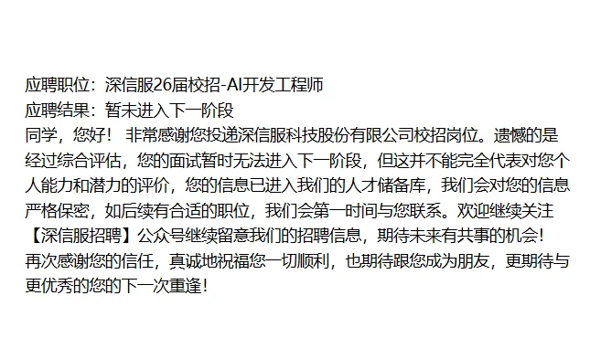 已进人才库🗑️