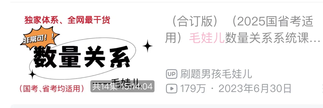沈阳教师校招笔试85+经验贴