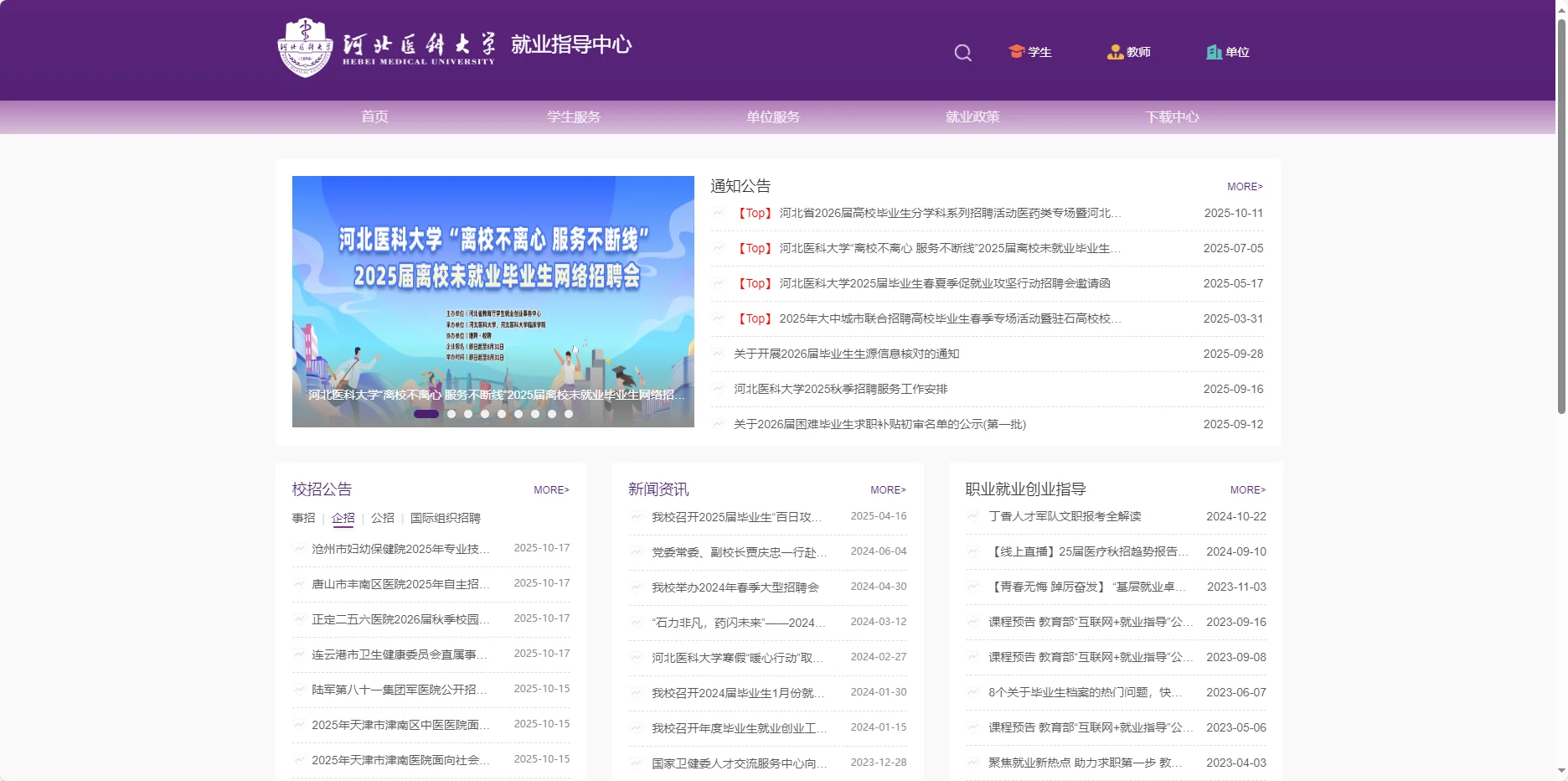 2026护理应届生👩‍⚕️找工作有哪些渠道