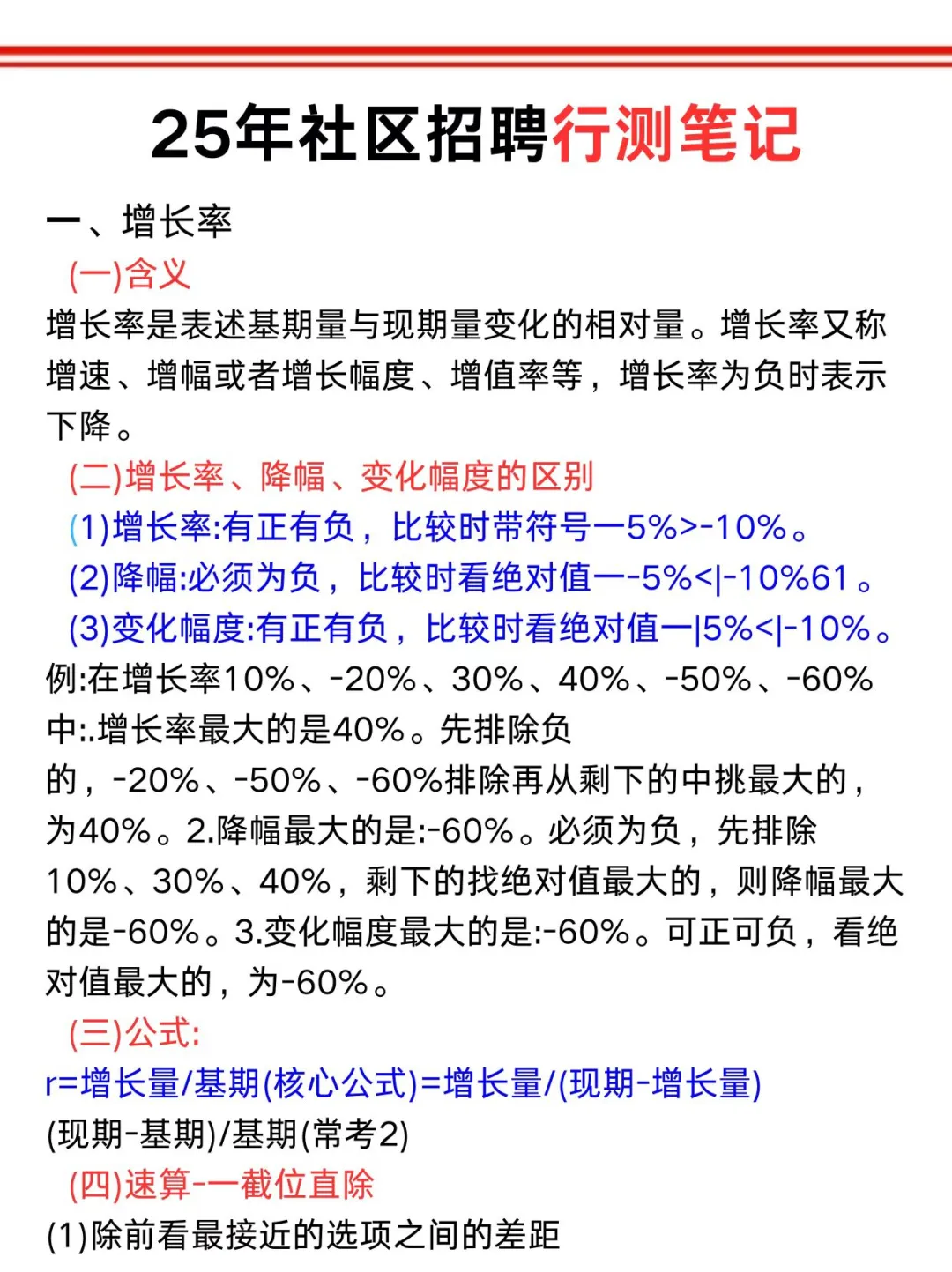 个人认为，上海松江社区招聘进步最快的方式