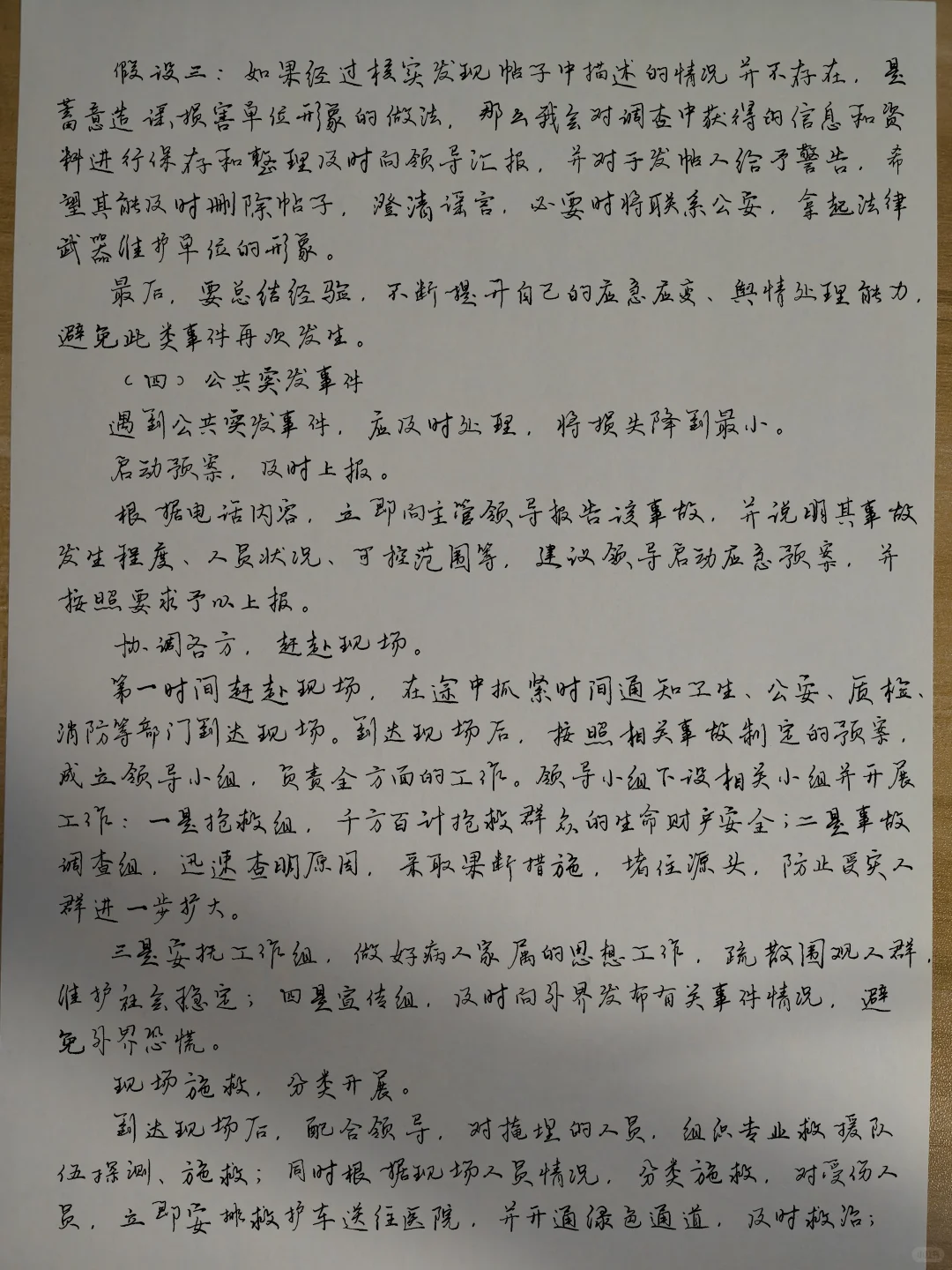 我的93分结构化面试模版，拿去背！！