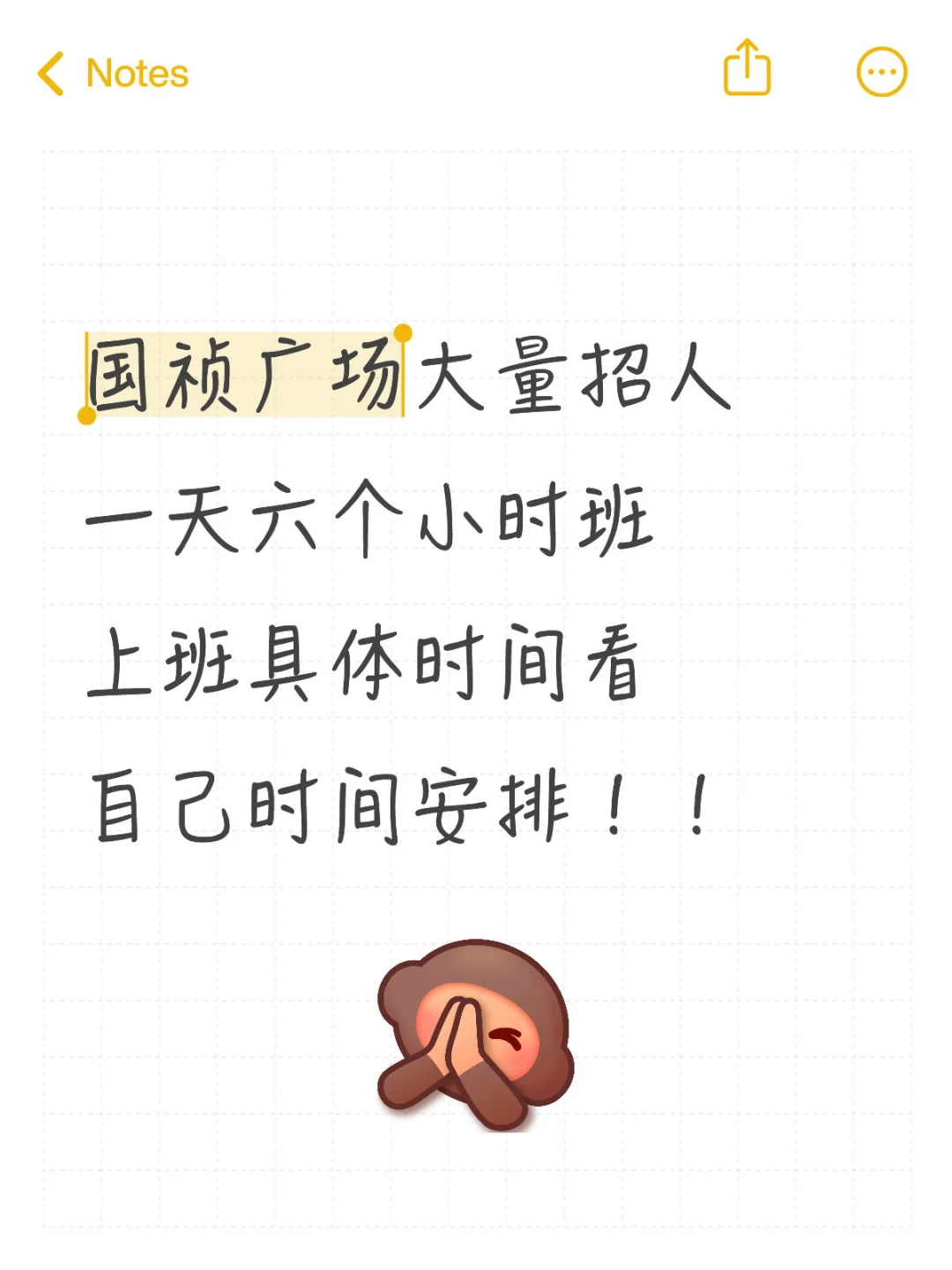 界首招人这么难！？