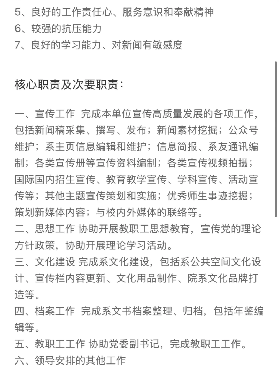 清华大学招聘文化建设岗1人（本科以上可报