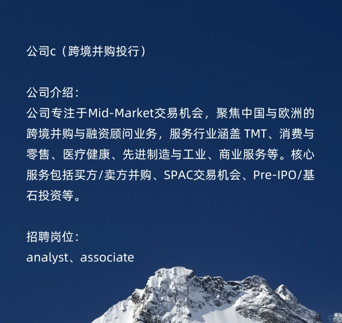 外资并购投行｜全职招聘机会大放送