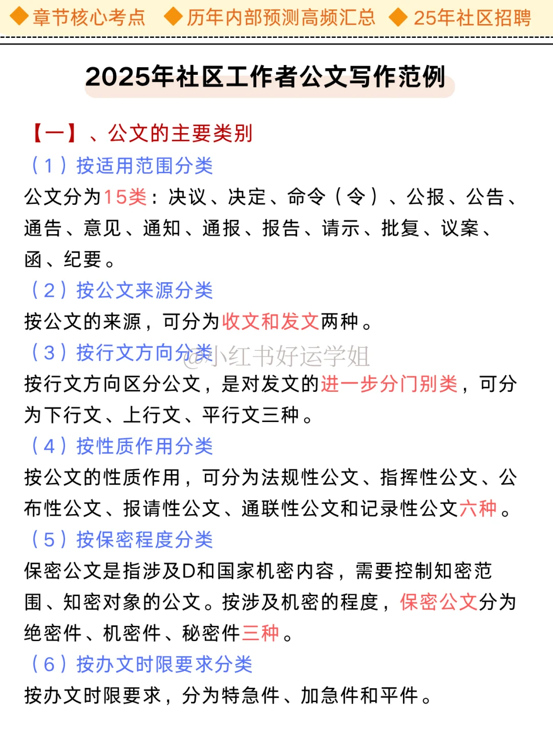 假如你从10月15日才来准备社区，我的建议是