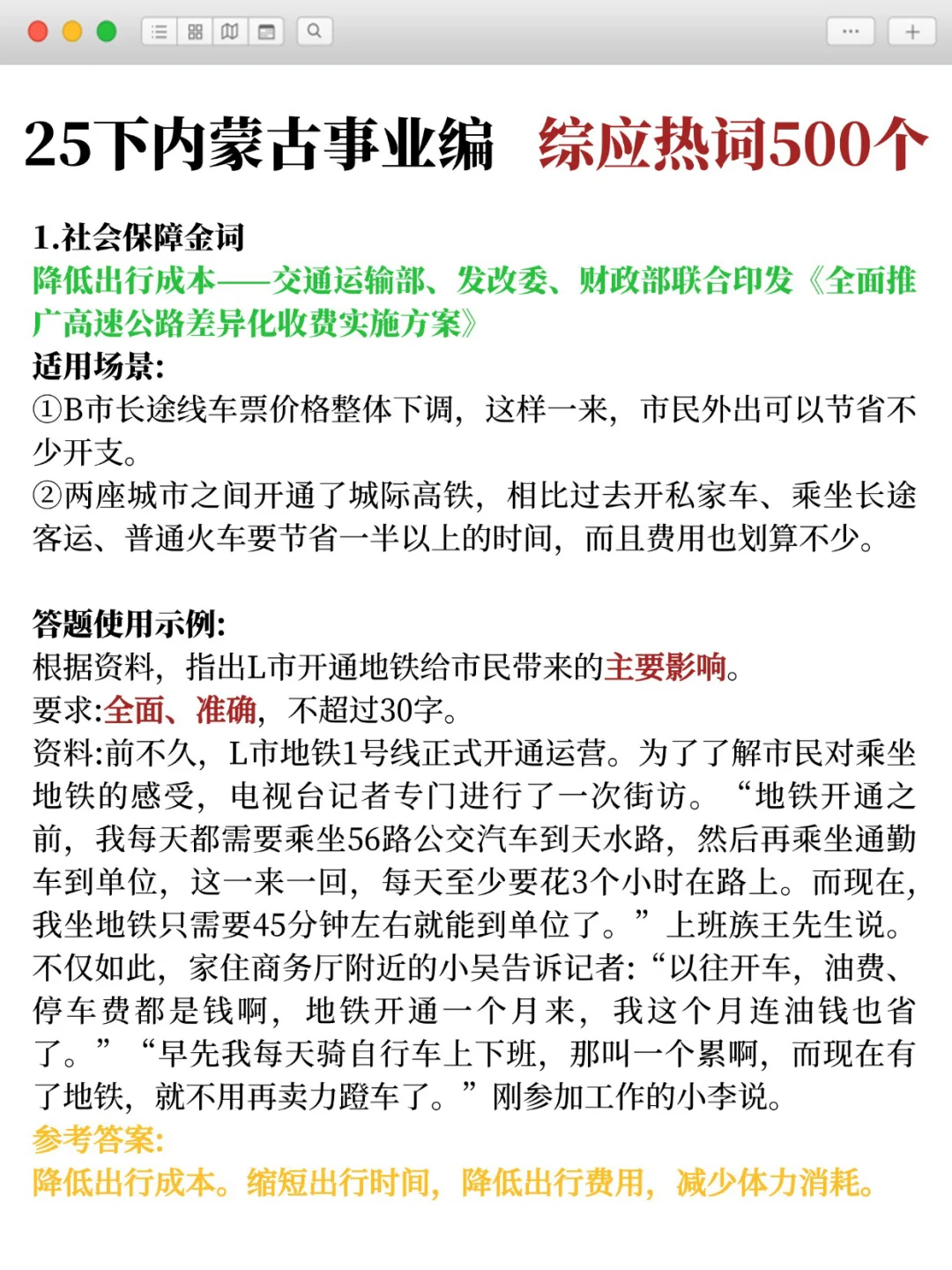 原来内蒙古事业编可以作弊啊姐瞬间不急了