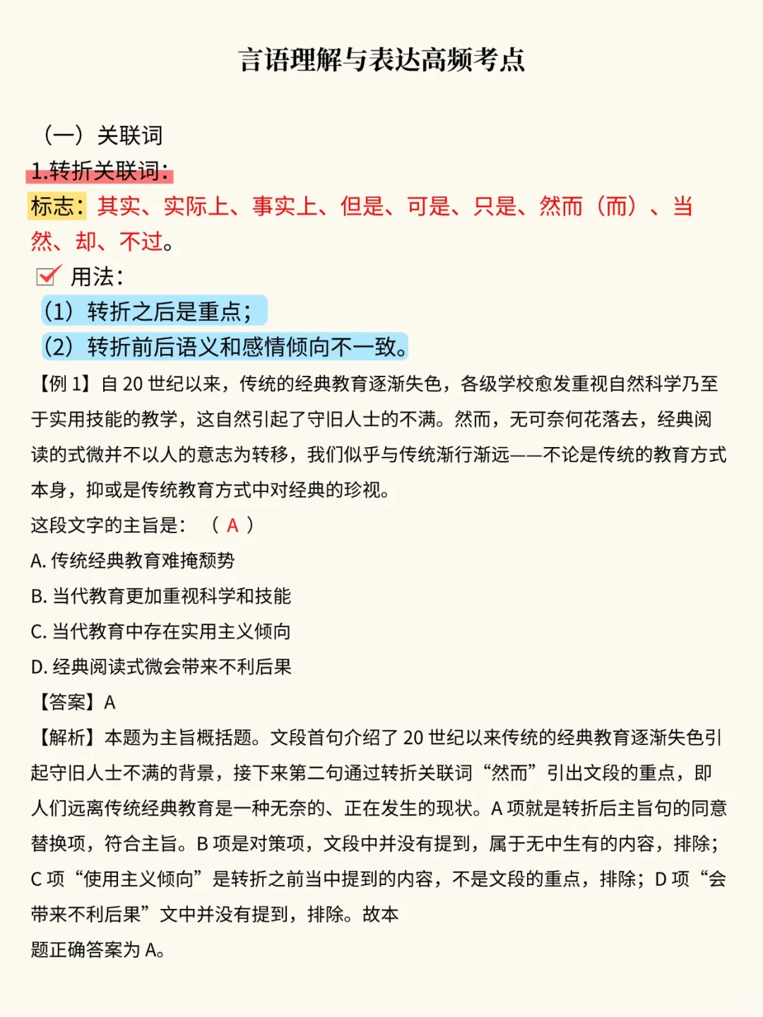 浦东社工报名，这几个萝卜岗要避开