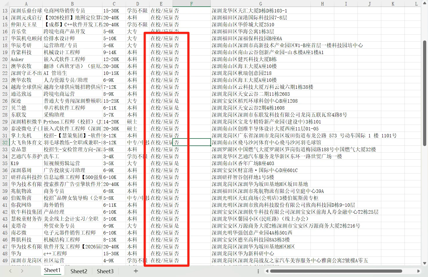 秋招双休岗，倒计时⏳ 宝子们别再瞎等了！