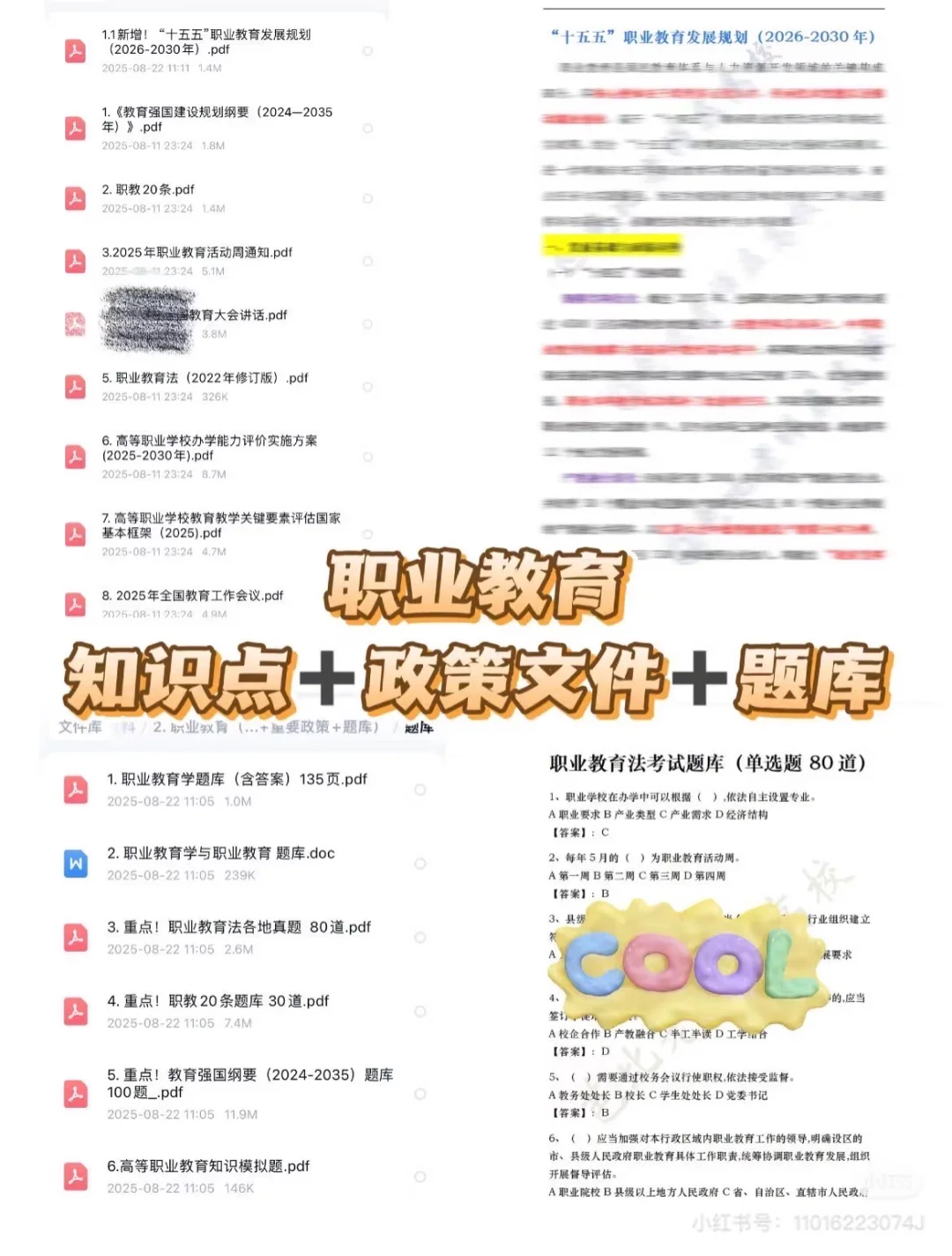 成都航空职业技术大学25辅导员备考指南