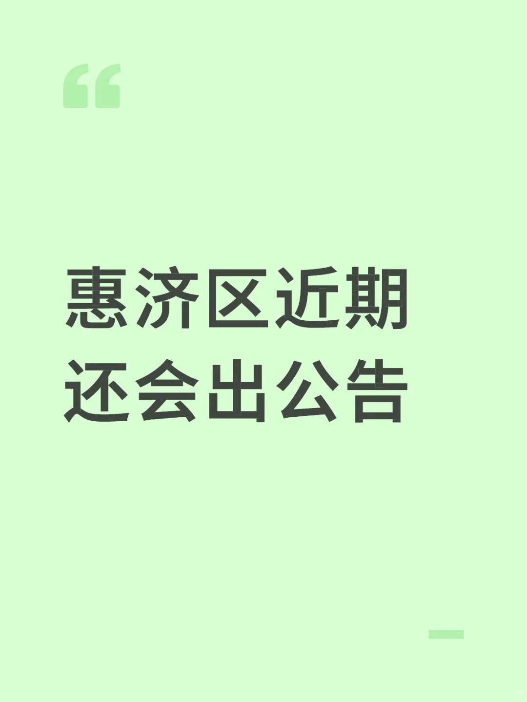 郑州惠济区