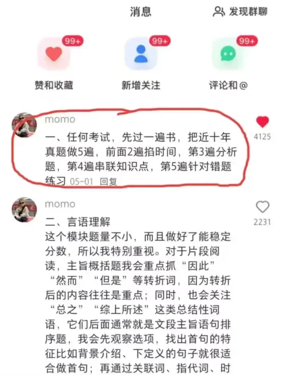 评论区的是真考过事业单位啊！！
