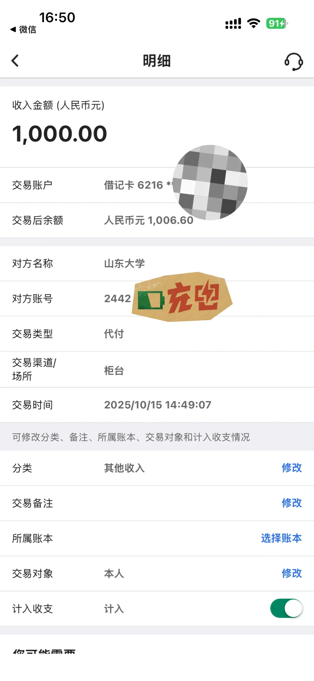 都发工资了吗