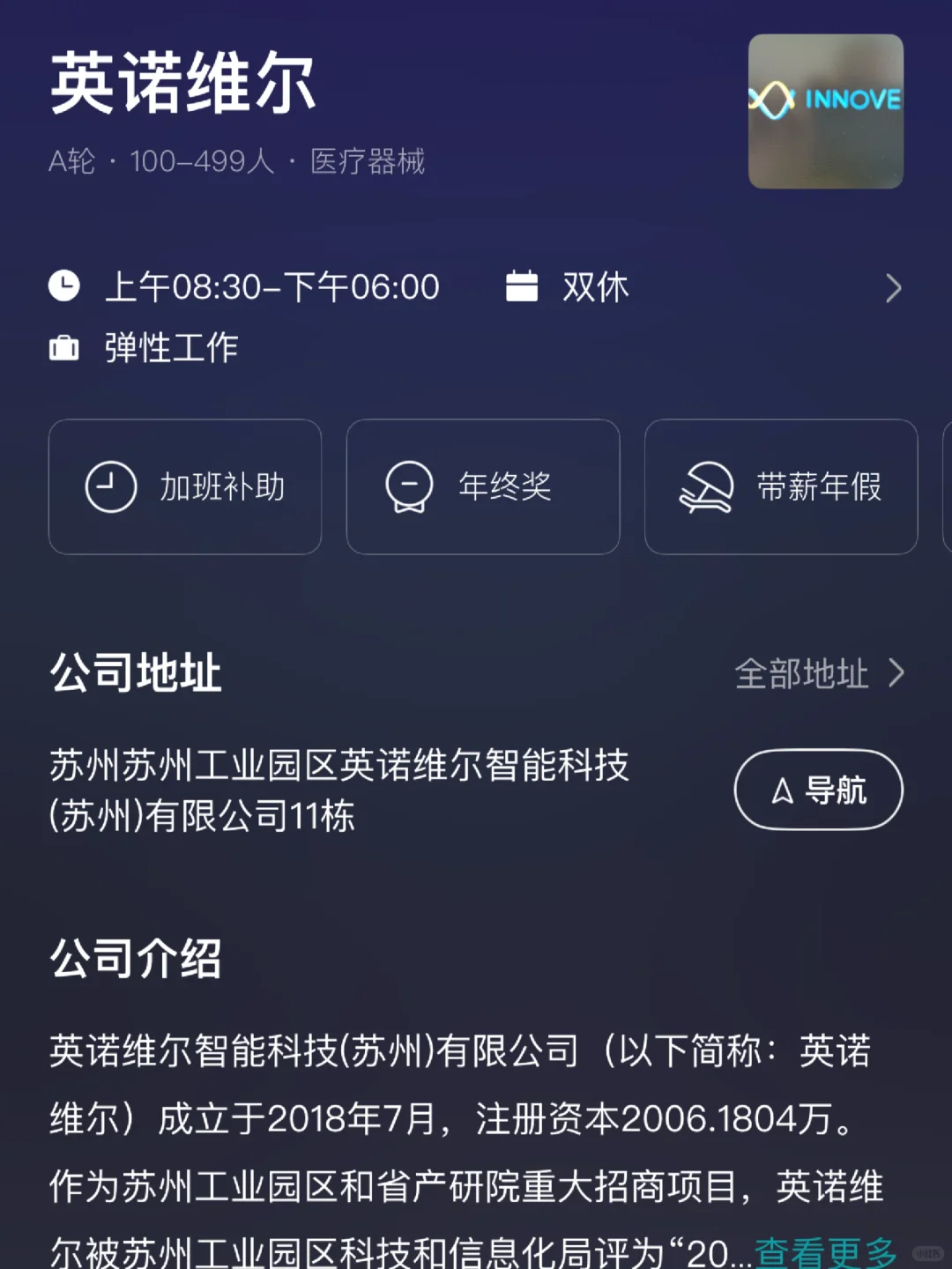 大学生可以冲的苏州双休企业！