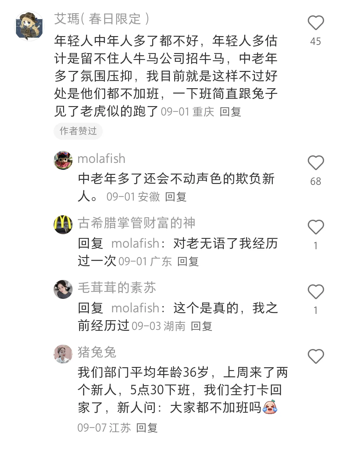 邪修找工作（避坑版）