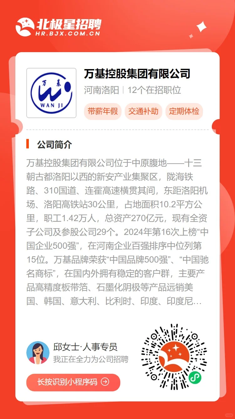 万基控股集团招聘斗轮机司机岗位